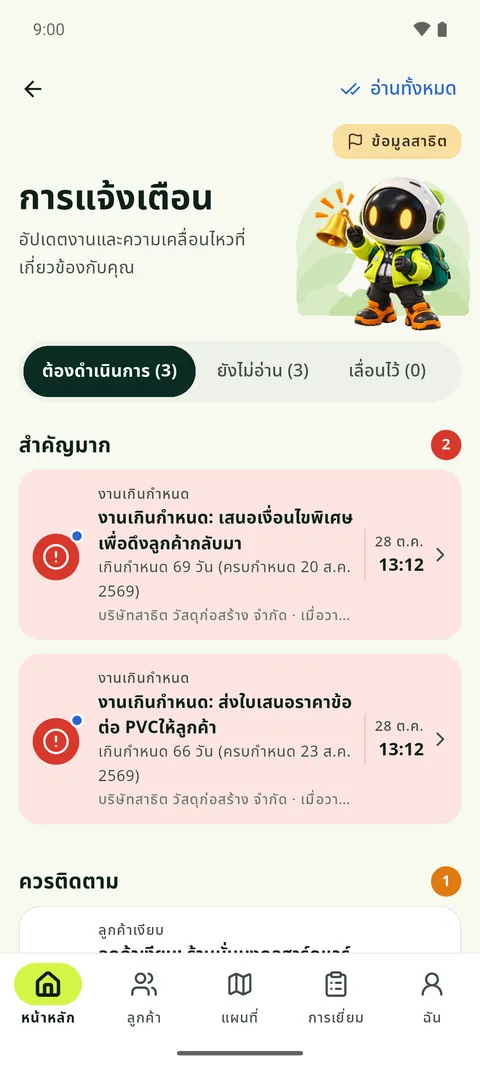 ภาพหน้าจอการแจ้งเตือนในแอป: รายการแจ้งเตือนพร้อมประเภทและเวลา
