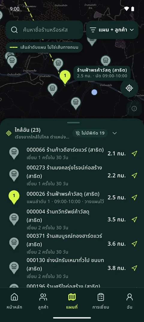 ภาพหน้าจอแผนที่ในแอปเดินยอด: จุดร้านค้าของลูกค้าที่มีพิกัด ลำดับแผนวันนี้ และรายการร้านใกล้ตำแหน่ง